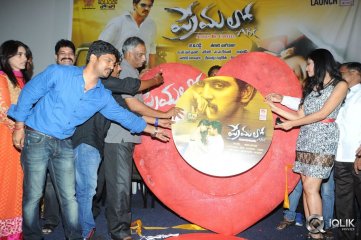 Premalo abc Movie Audio Launch